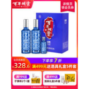 蓝纯 52度白酒礼盒装 500mL*2