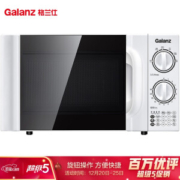 Galanz 格兰仕 P70D20TL-D4 微波炉 白色 20升