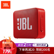 10日0点： JBL GO2 音乐金砖二代 蓝牙音箱