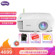 BenQ 明基 E540 智能投影仪