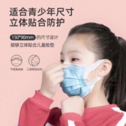 安可新 一次性儿童口罩 40片