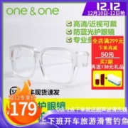 One&One 防蓝光眼镜 套镜 可直接套在近视镜上