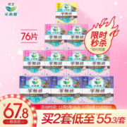 Laurier 乐而雅 零触感特薄 日夜舒心组合10包装卫生巾（日用8片x6包+夜用350mm4片x3包+迷你16片x1包） *2件