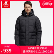 君羽 18冬季款 800蓬221克90%鹅绒 男中长款重装羽绒服