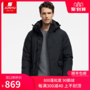 君羽 800蓬179克90%鹅绒 男加厚防水防风羽绒服 可抗-30℃