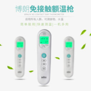博朗 BNT100 无接触式 红外额温枪