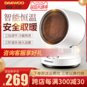 韩国 大宇 3秒速热 迷你暖风机
