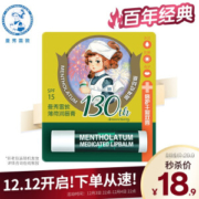 Mentholatum 曼秀雷敦 薄荷润唇膏 3.5g