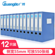 GuangBo 广博 A8010 A4档案盒 宽度55mm 12只装 *5件