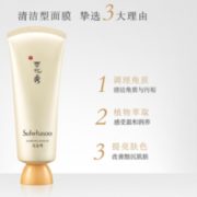 Sulwhasoo 雪花秀 玉璨净爽面膜 150ml