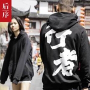 清仓特价 后序 男女款国潮印花 宽松连帽卫衣 99款可选