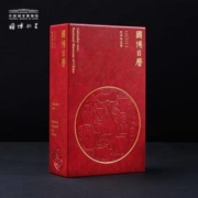 18点：中国国家博物馆 2021年国博日历