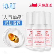 协和 维生素E乳 100ml*3瓶