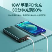 20000mAh，睿量 RPP-129 快充移动电源 22.5W