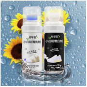 皂贝尔 去污专用擦鞋清洁剂