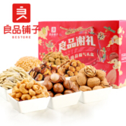 良品铺子 每日坚果零食礼盒 食食有爱 1310g 8袋装