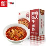 西贝莜面村 功夫酸汤牛杂煲 1.25kg