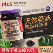 新西兰原装 Pics 0添加 天然波森莓果酱 230g