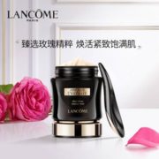 同款官网售价¥ 3980！Lancome 兰蔻 黑金臻宠面霜50ml 含税直邮到手￥2468.8