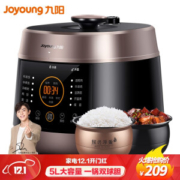 Joyoung 九阳 Y-50C82 电压力锅 5L