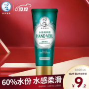 Mentholatum 曼秀雷敦 水份润手霜 50g *2件