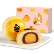 双12预告、10日0点：百草味  蛋黄酥300g*2件