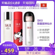 神价格 香港直邮 SKII神仙水 敏感肌吹爆好用的精华水 230ml