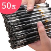 白 菜价！chanyi 创易 CY7100 中性笔 0.5mm 黑色 50支