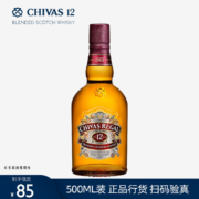 英国原装进口，500ml CHIVAS芝华士 12年苏格兰威士忌