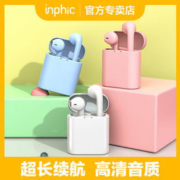 inphic 英菲克 I12p 无线蓝牙耳机 白色