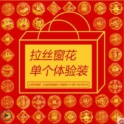 AM 艾梦 拉丝窗花 单个体验装