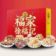 徐福记 2021款福家零食糖果手提礼盒2.01斤  39.9元