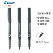 京东PLUS会员： PILOT 百乐 BX-V5 直液式中性笔 0.5mm 12支 黑色
