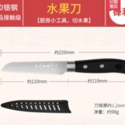 锋利耐用！ SHIBAZI 十八子作 H302 水果刀 14元包邮（需用券）