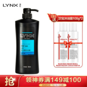 京东PLUS会员： LYNX 凌仕 男士醒体沐浴露 600ml（每下单2件赠清扬洗发水200g） *4件
