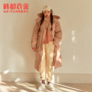 韩都衣舍 JM9922 女士加厚保暖长款羽绒服