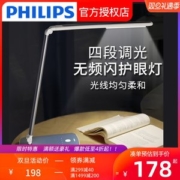 国A级 Philips 飞利浦 晶利 四档触摸调光LED台灯