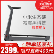 小米生态链 小金 K15s可折叠智能静音跑步机 走步机