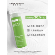 宝拉珍选 大地之源洁面露 200ml