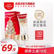 高露洁 圣诞闪耀限定牙膏 梦幻膏体