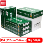 天章(TANGO)新绿天章70gB4(257mm*364mm)复印纸 中高品质款打印纸 500张/包 5包/箱(2500张)