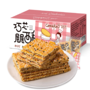 刻凡 黑芝麻层层酥饼干520g