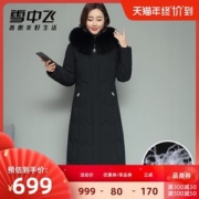 雪中飞 女士狐狸大毛领 过膝长款羽绒服