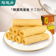 中华老字号 陶陶居 广东特产蜂巢鸡蛋卷160gx2盒