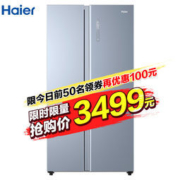 Haier 海尔 596升 对开门冰箱 BCD-596WGHSS9DP9