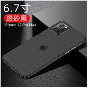 炫云 iPhone系列 磨砂手机壳
