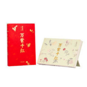 《故宫周历2021年：万紫千红》