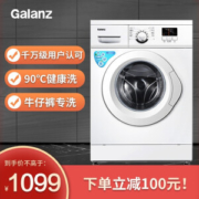 12日0点： Galanz 格兰仕 XQG60-A7 全自动滚筒洗衣机 6公斤