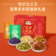 天虹牌 混合坚果礼盒 1280g