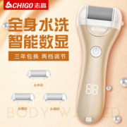 志高 电动磨脚神器 去死皮老茧 3磨头+2档调节
